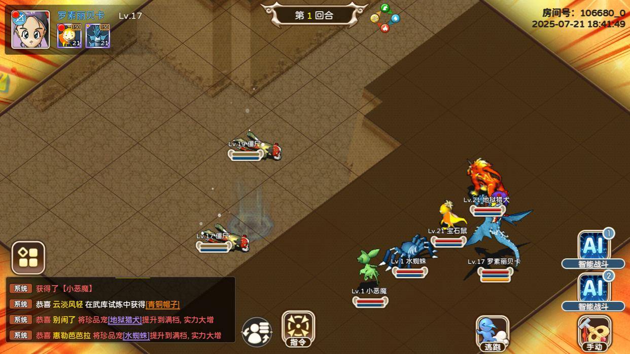 魔力宝贝回忆合成版职业