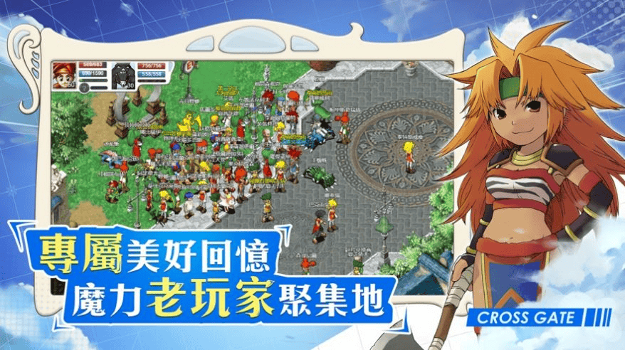 魔力宝贝回忆之魔力宝贝觉醒