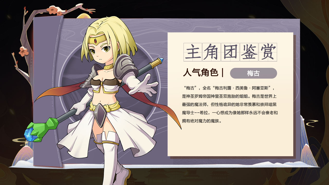 魔力宝贝回忆之魔力宝贝觉醒