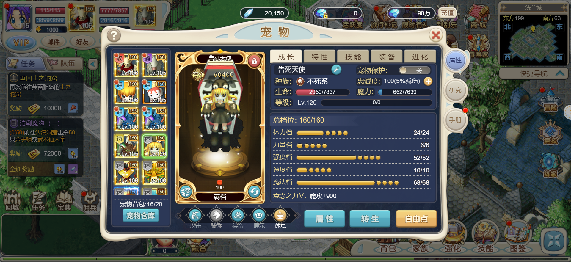 《魔力宝贝》万圣节活动兑换物品所需万圣币数 《魔力宝贝》万圣节活动兑换物品所需万圣币数