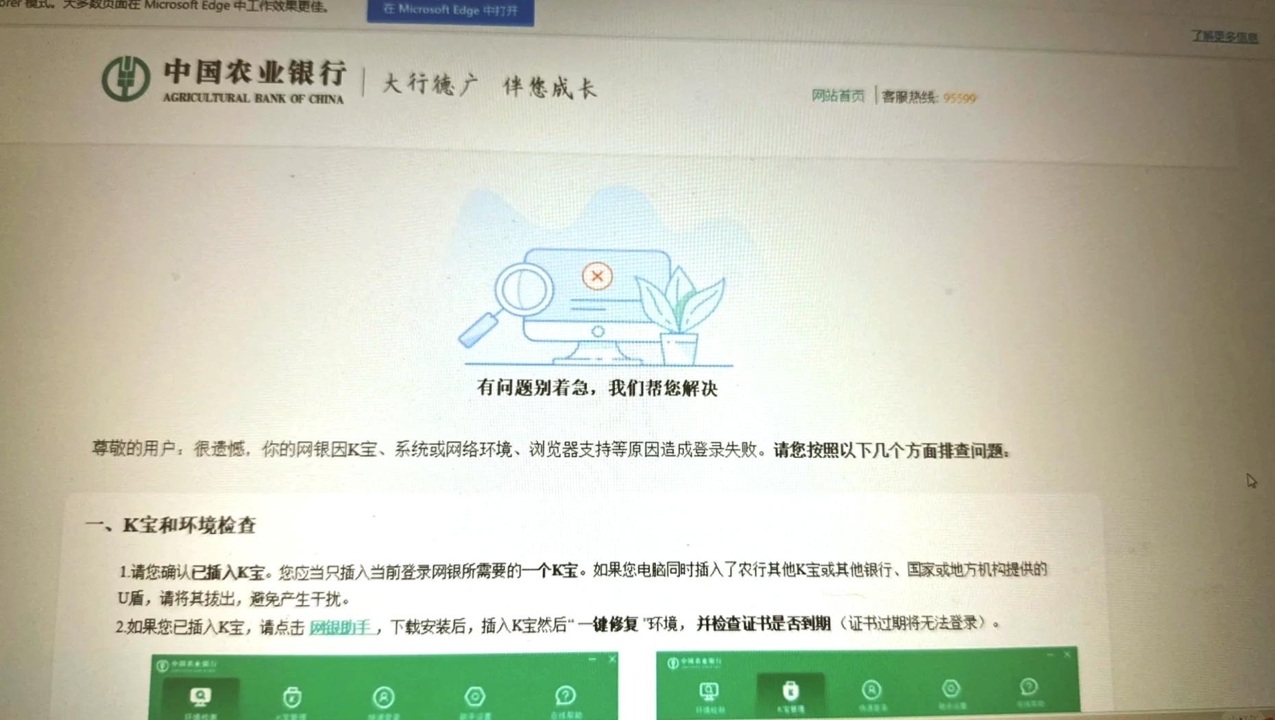 魔力宝贝客户端卡更新/掉线/无法运行的一些解决办法