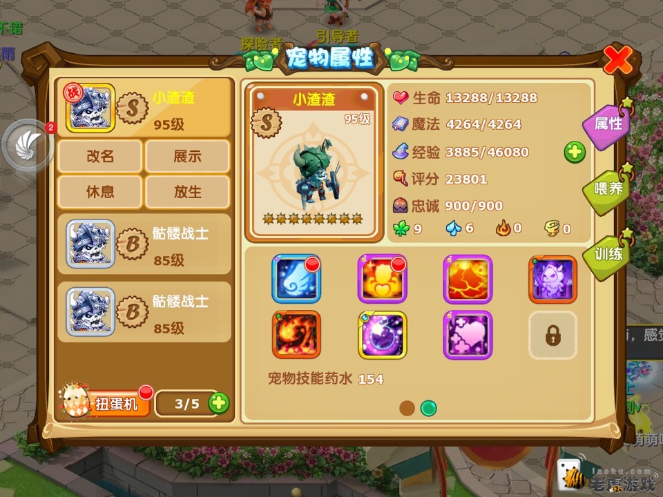 魔力宝贝手游采集技能怎么升级 魔力宝贝手游采集技能怎么升级