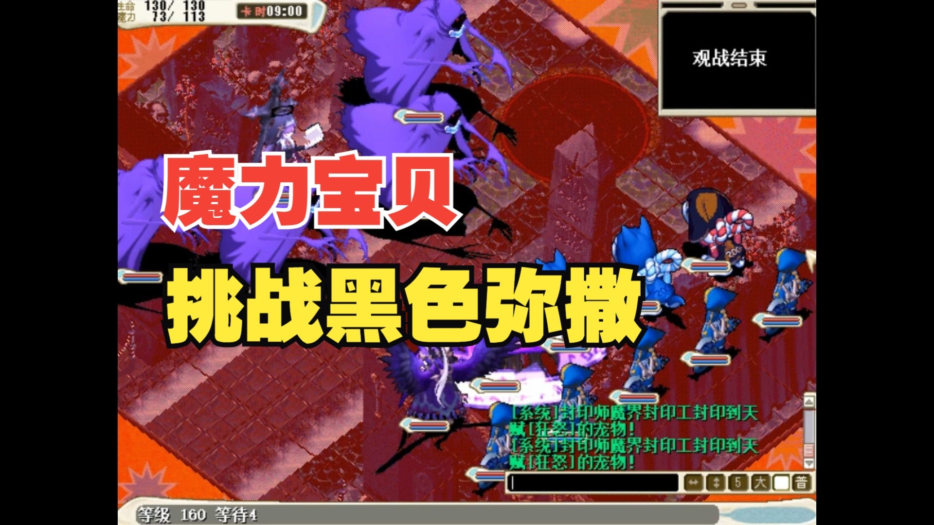 魔力宝贝归来挑战速刷