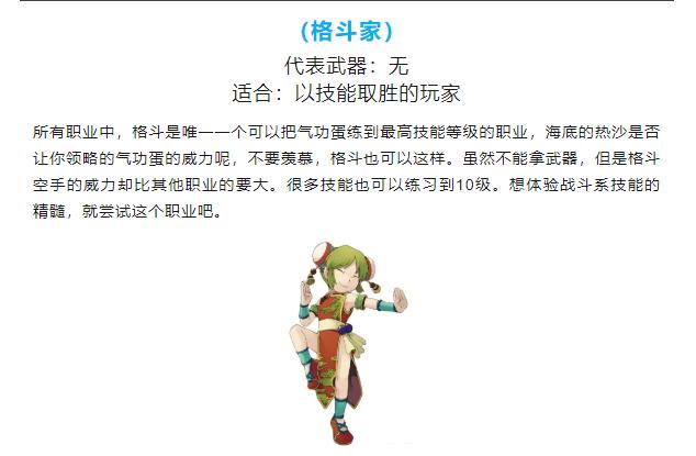 魔力宝贝回忆合成版加点图表