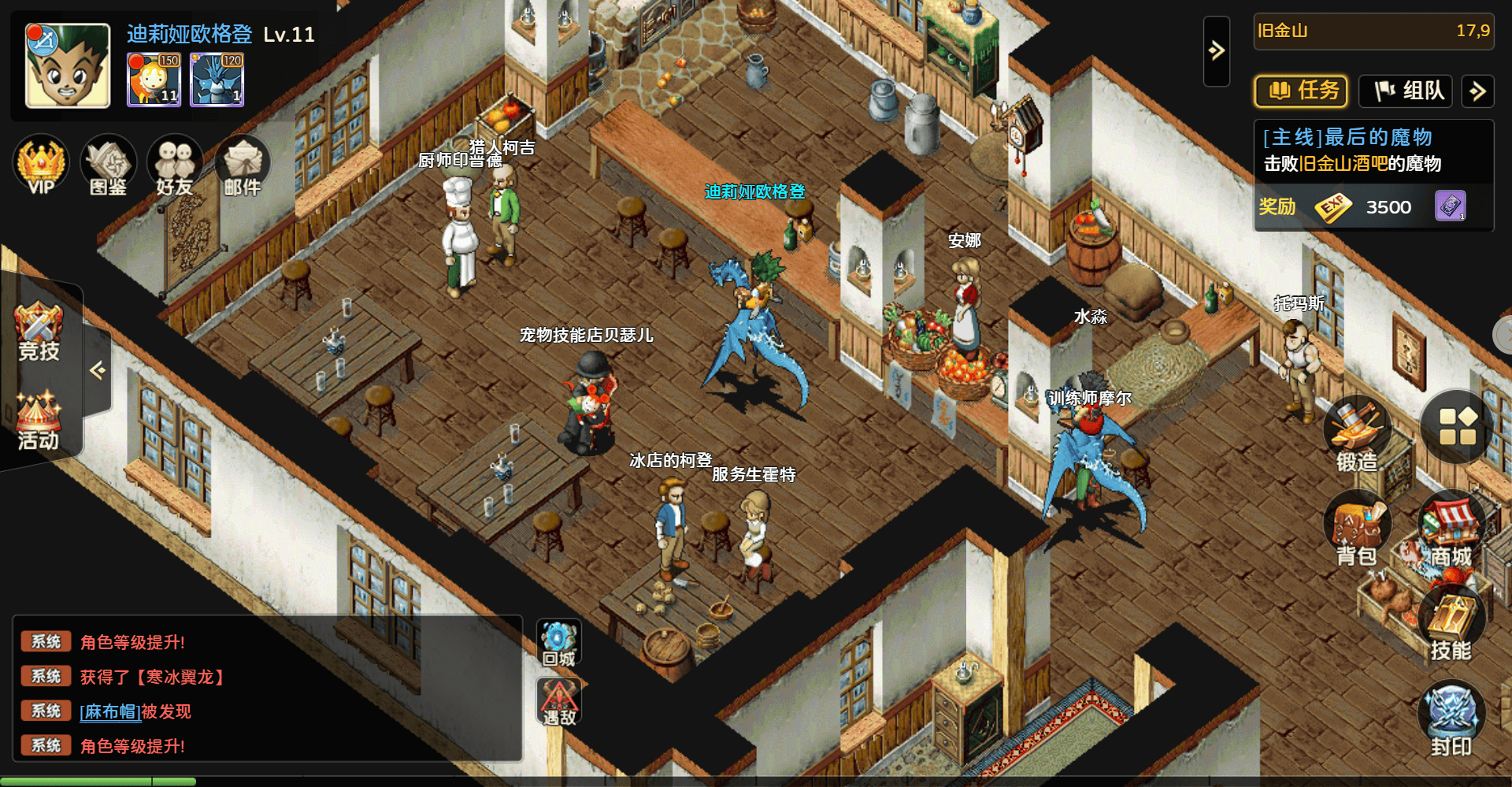 《魔力宝贝》资深玩家浅谈输出向噬魂者