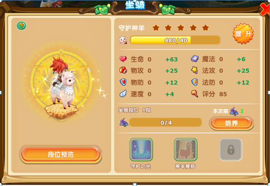 《魔力宝贝》90级饰品属性图展示 《魔力宝贝》90级饰品属性图展示