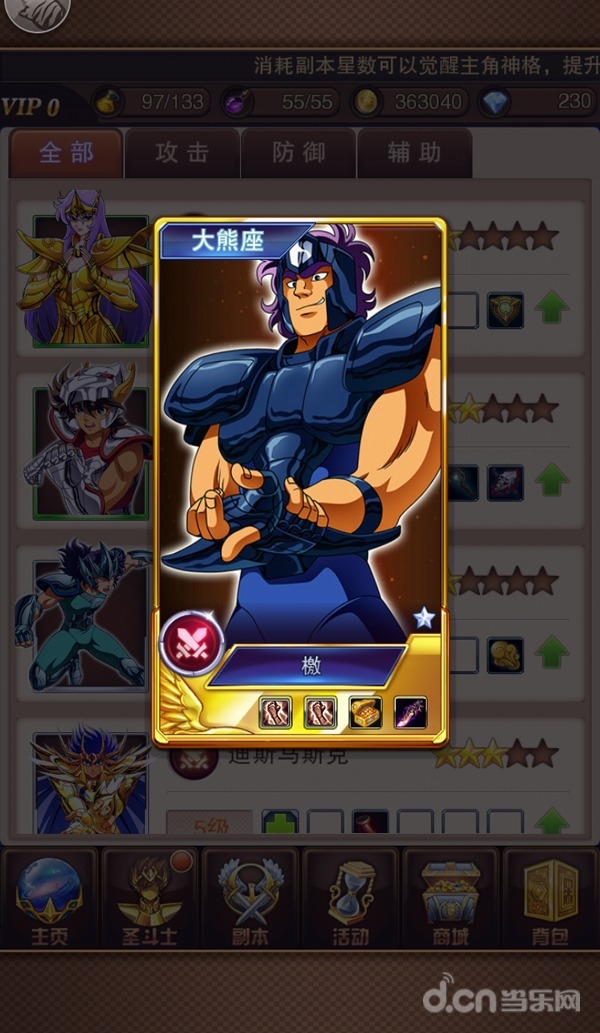 魔力宝贝火焰鼠​属性图鉴