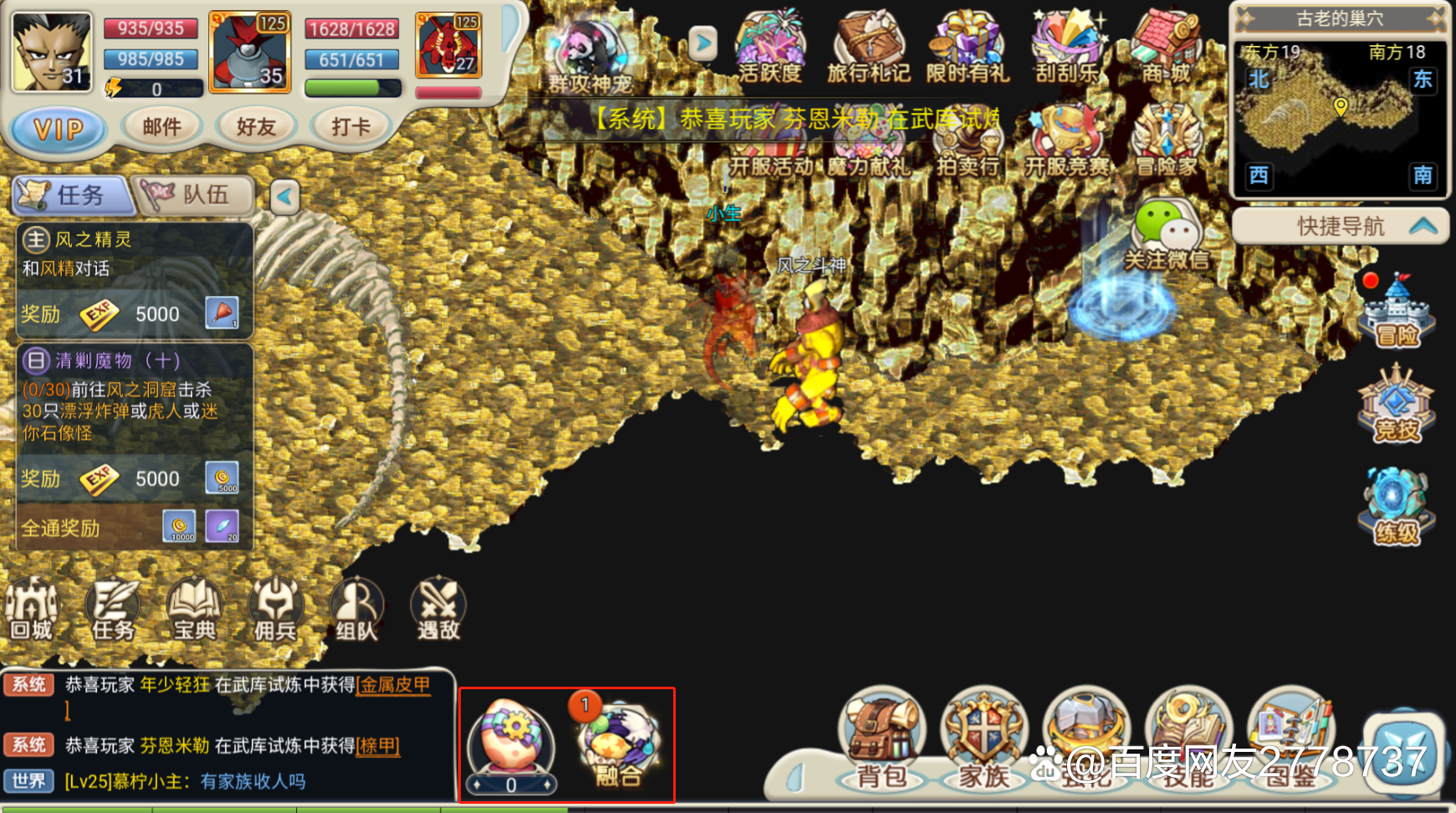 魔力宝贝觉醒玩哪个区好 魔力宝贝觉醒玩哪个区好