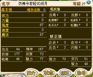 魔力宝贝怀旧忍者加点和技能一样吗