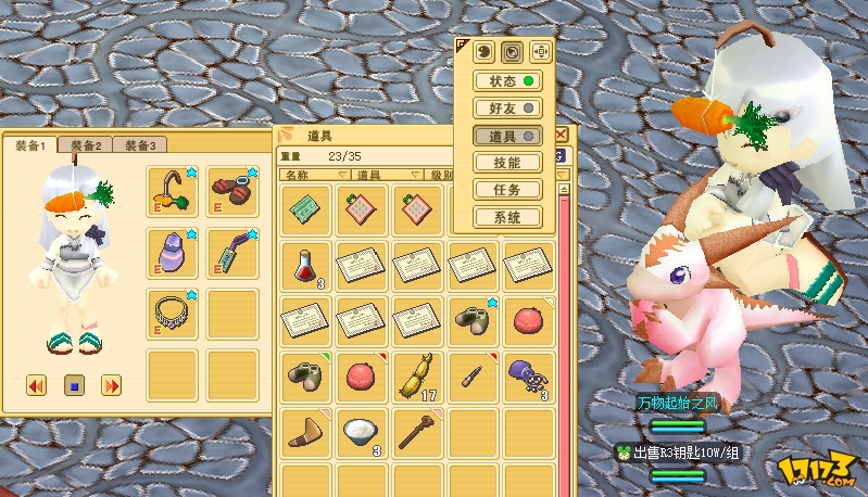 魔力宝贝合装备必成技巧