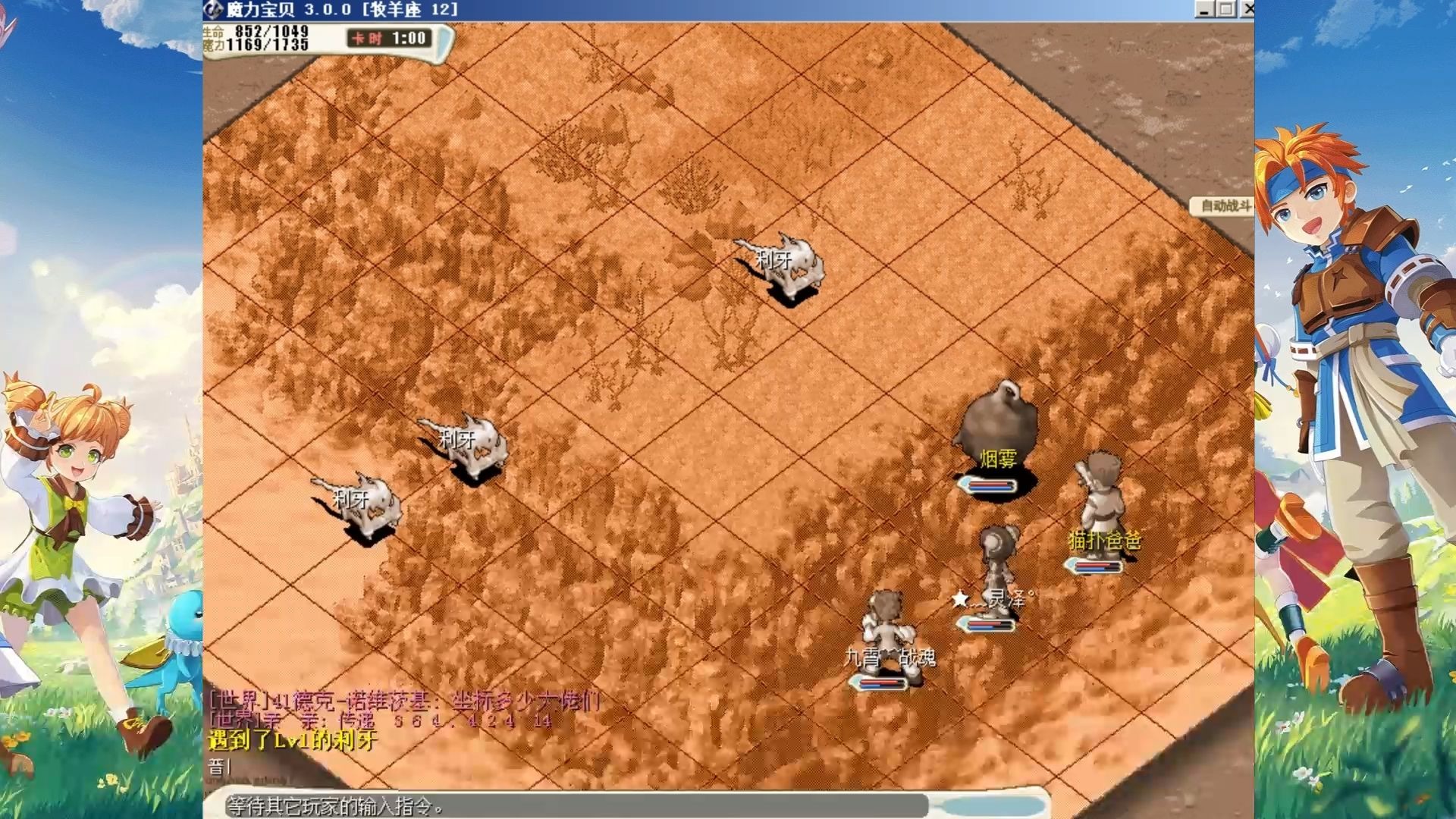 好玩的魔力宝贝还得看你如何去玩！