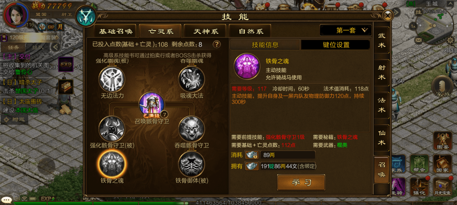 魔力宝贝弓箭手转职任务详解