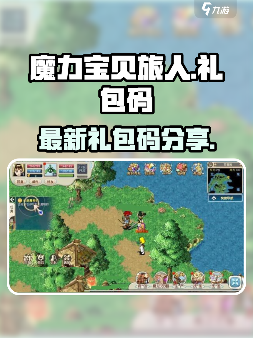 魔力宝贝旅人格斗天赋推荐