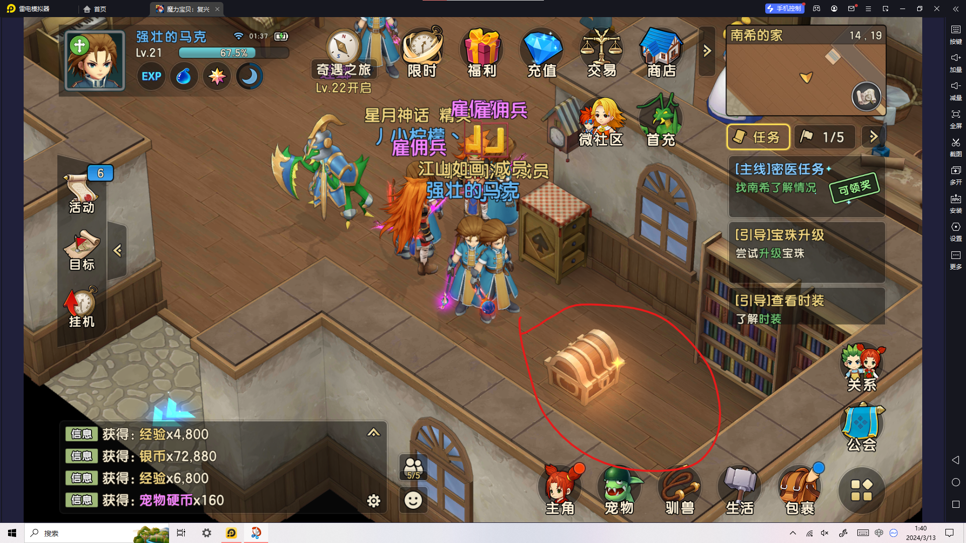 魔力宝贝论坛交易区