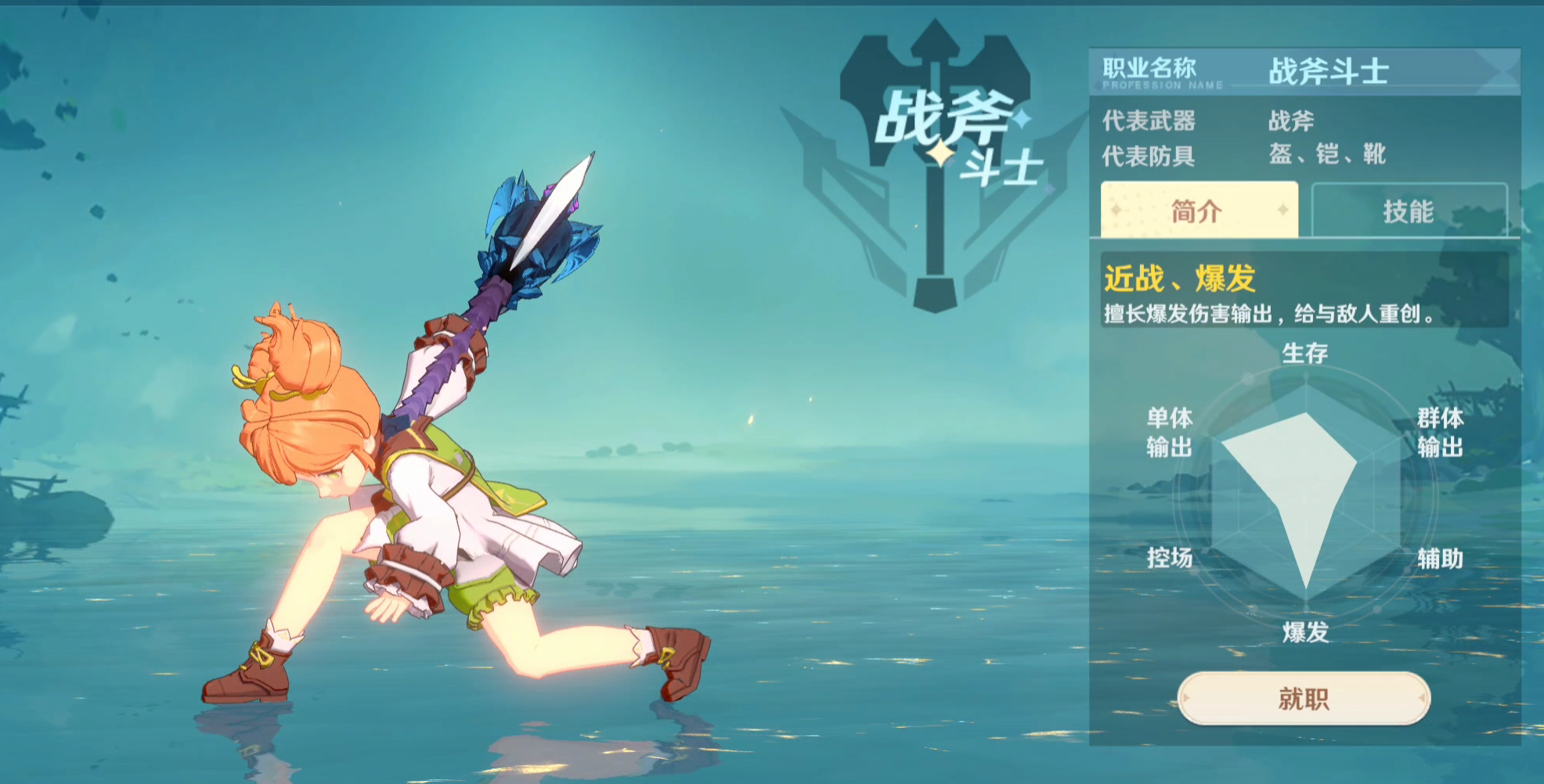 《魔力宝贝》弓箭手升级攻略