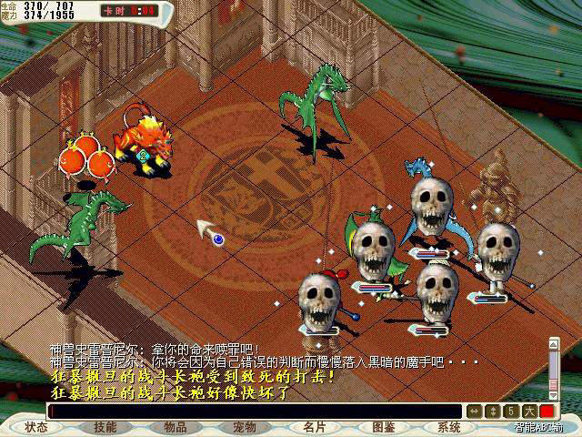 魔力宝贝中最为变态的一种职业