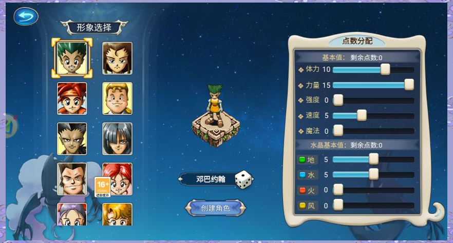 魔力宝贝回忆合成版攻略大全