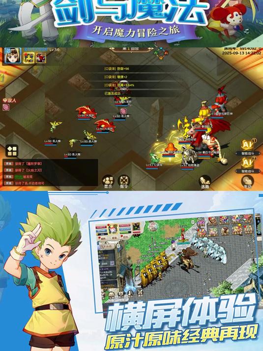 魔力宝贝手游哪个版本好 魔力宝贝手游哪个版本好