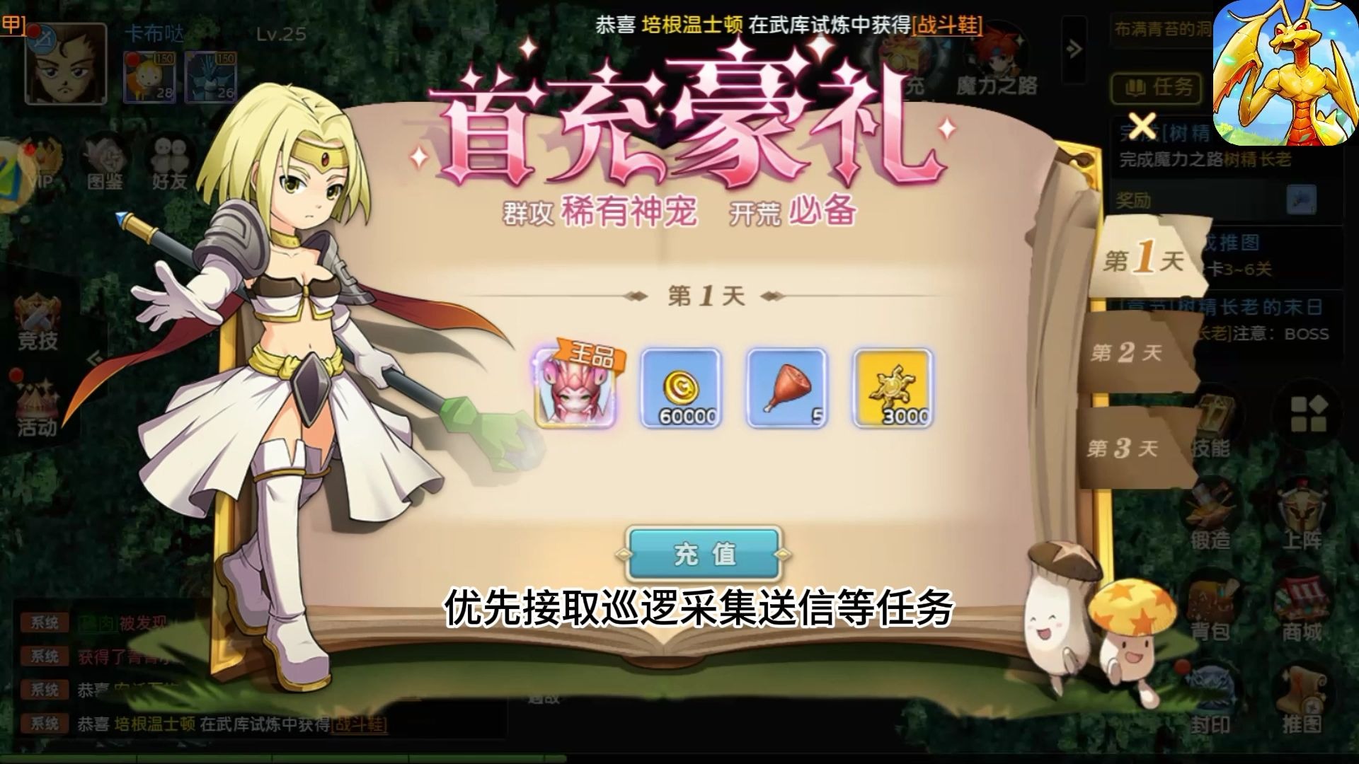 魔力宝贝手游哪个版本好 魔力宝贝手游哪个版本好