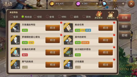 魔力宝贝祝福晶石获得攻略强化装备解析