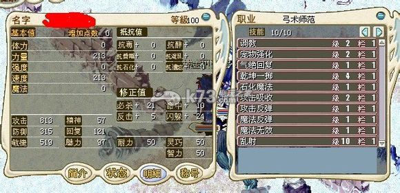 《魔力宝贝》竞技模式保护队长玩法攻略