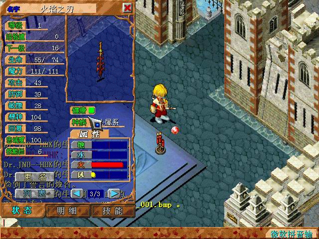 魔力宝贝怀旧任务 魔力宝贝怀旧任务