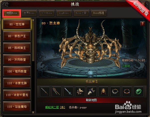 魔力宝贝风鸣之塔玩法攻略挑战boss赢奖励