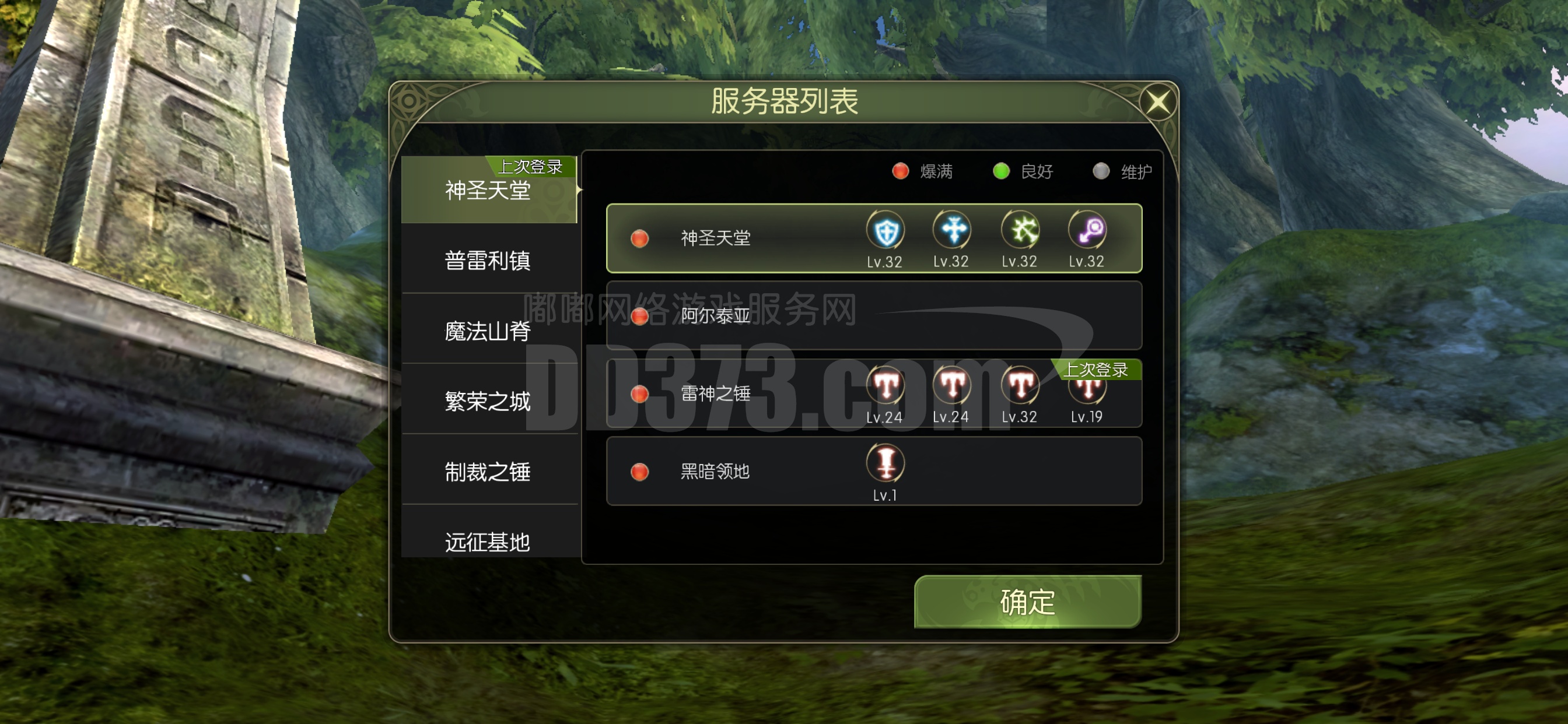 魔力宝贝风鸣之塔玩法攻略挑战boss赢奖励