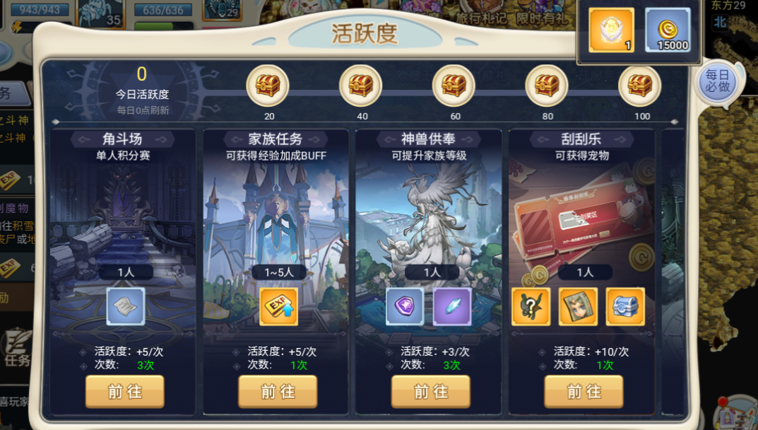 魔力宝贝魔币有什么用