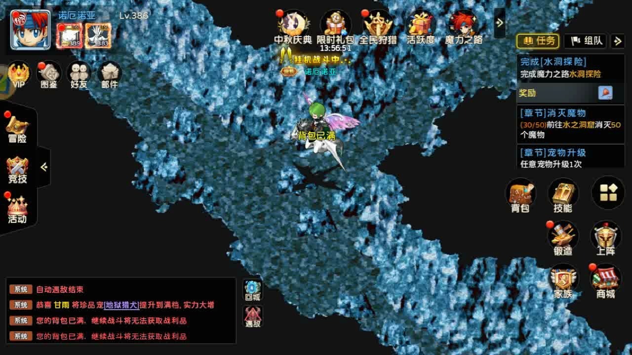 魔力宝贝回忆2攻略图文