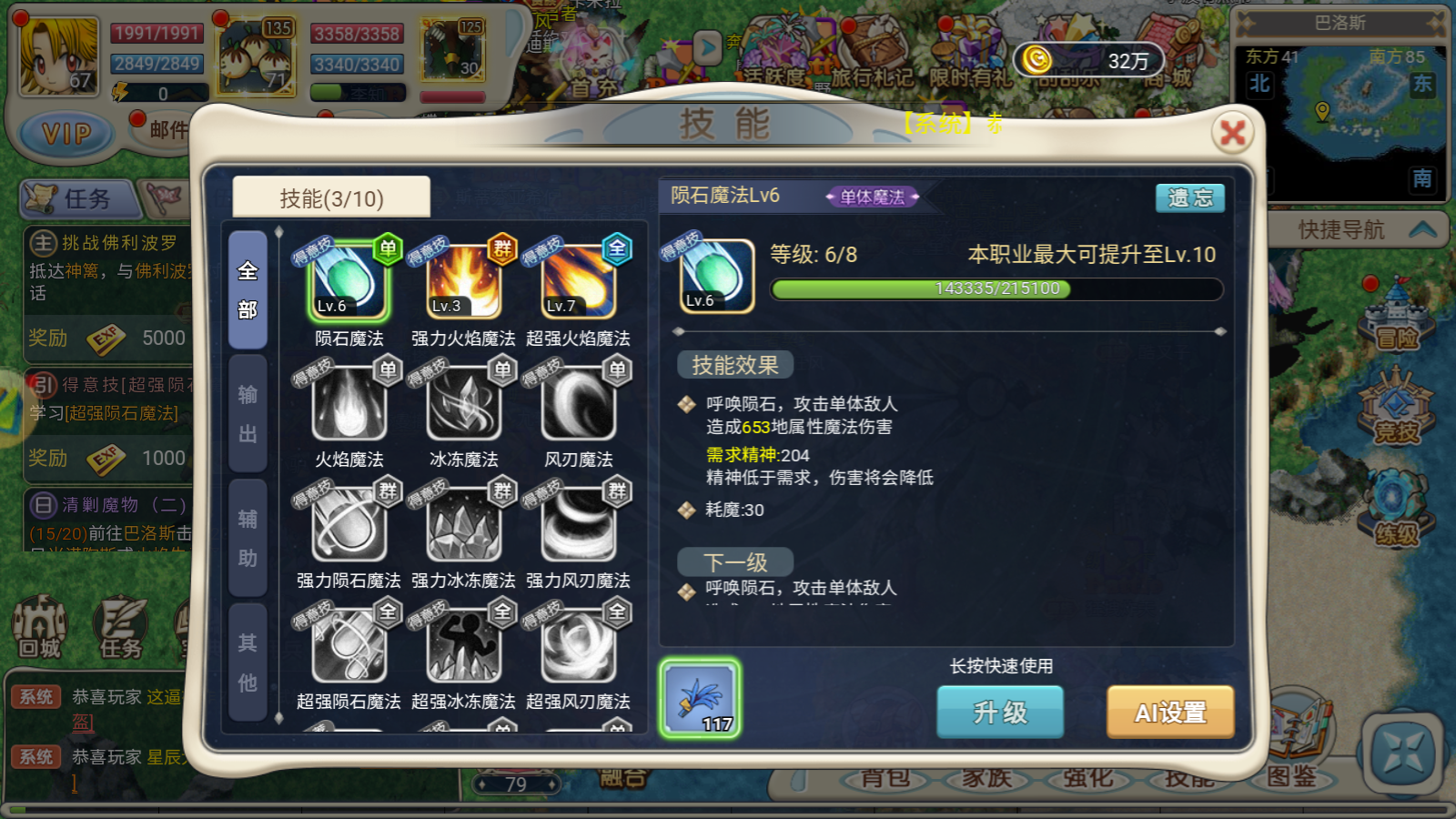 魔力宝贝格斗就职攻略 魔力宝贝格斗就职攻略