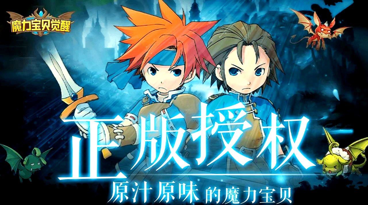 魔力宝贝格斗就职攻略 魔力宝贝格斗就职攻略