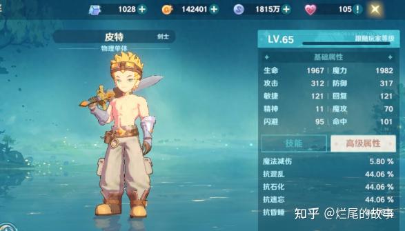 魔力宝贝哪个职业适合平民玩 魔力宝贝哪个职业适合平民玩