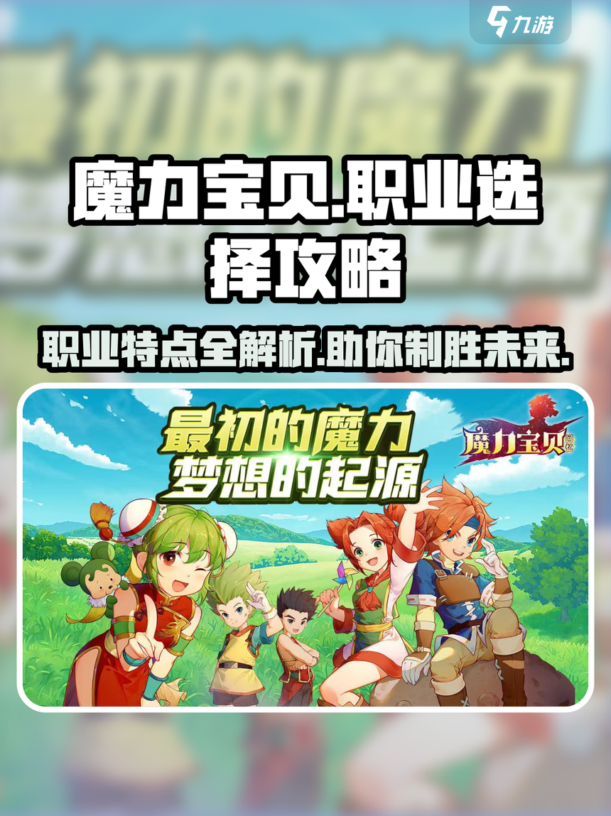 魔力宝贝弓箭手宝石推荐弓箭手宝石攻略 魔力宝贝弓箭手宝石推荐弓箭手宝石攻略