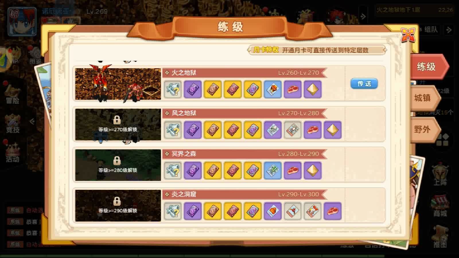 魔力宝贝50-60级练级地点