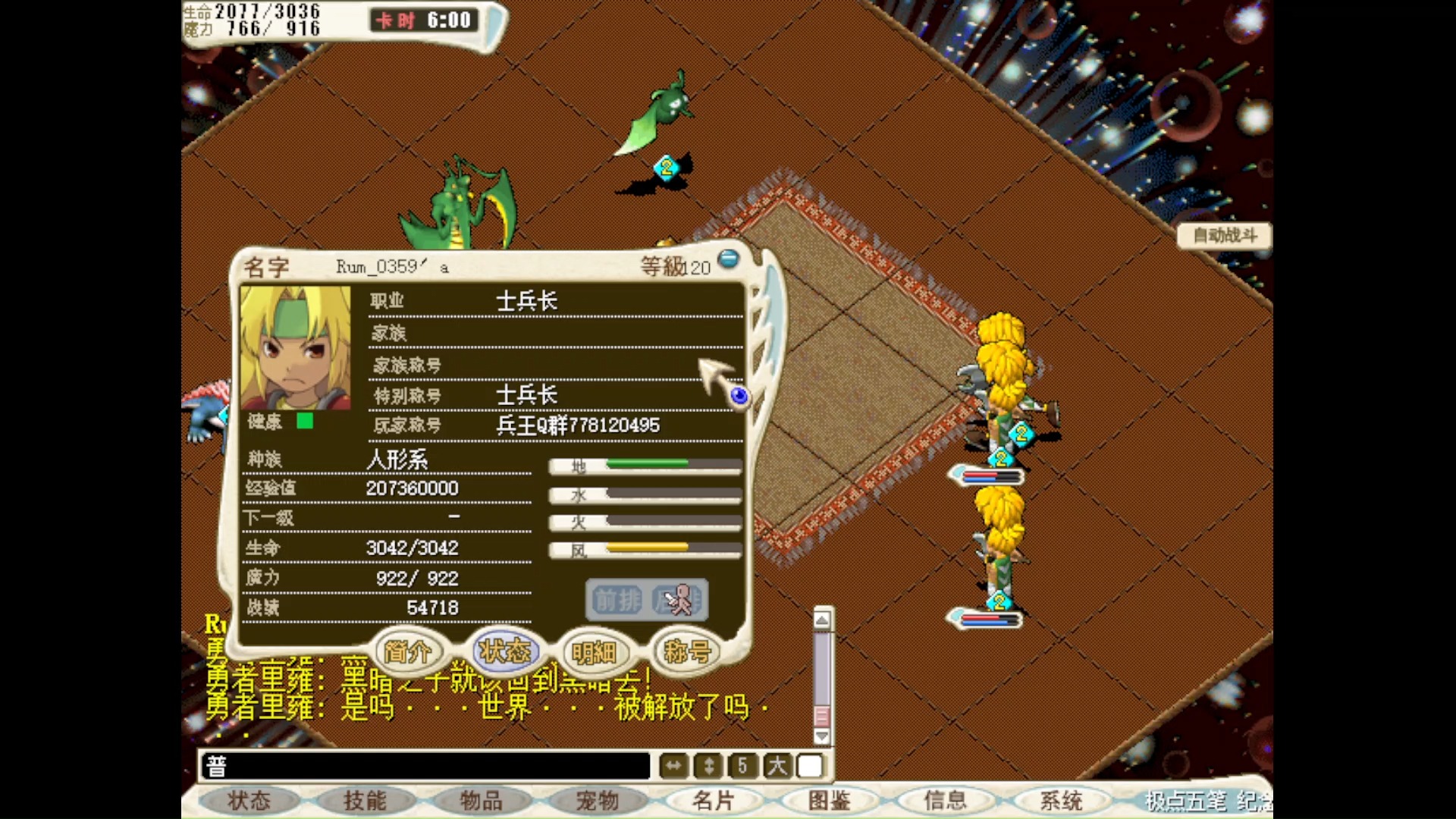 魔力宝贝新手快速升级分享