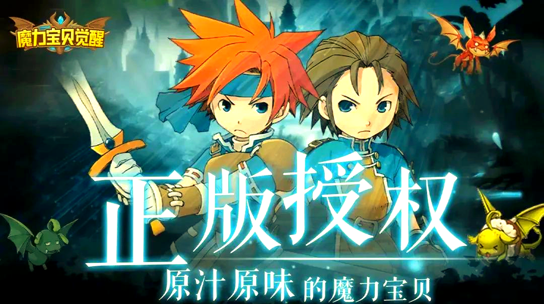 魔力宝贝新手快速升级分享