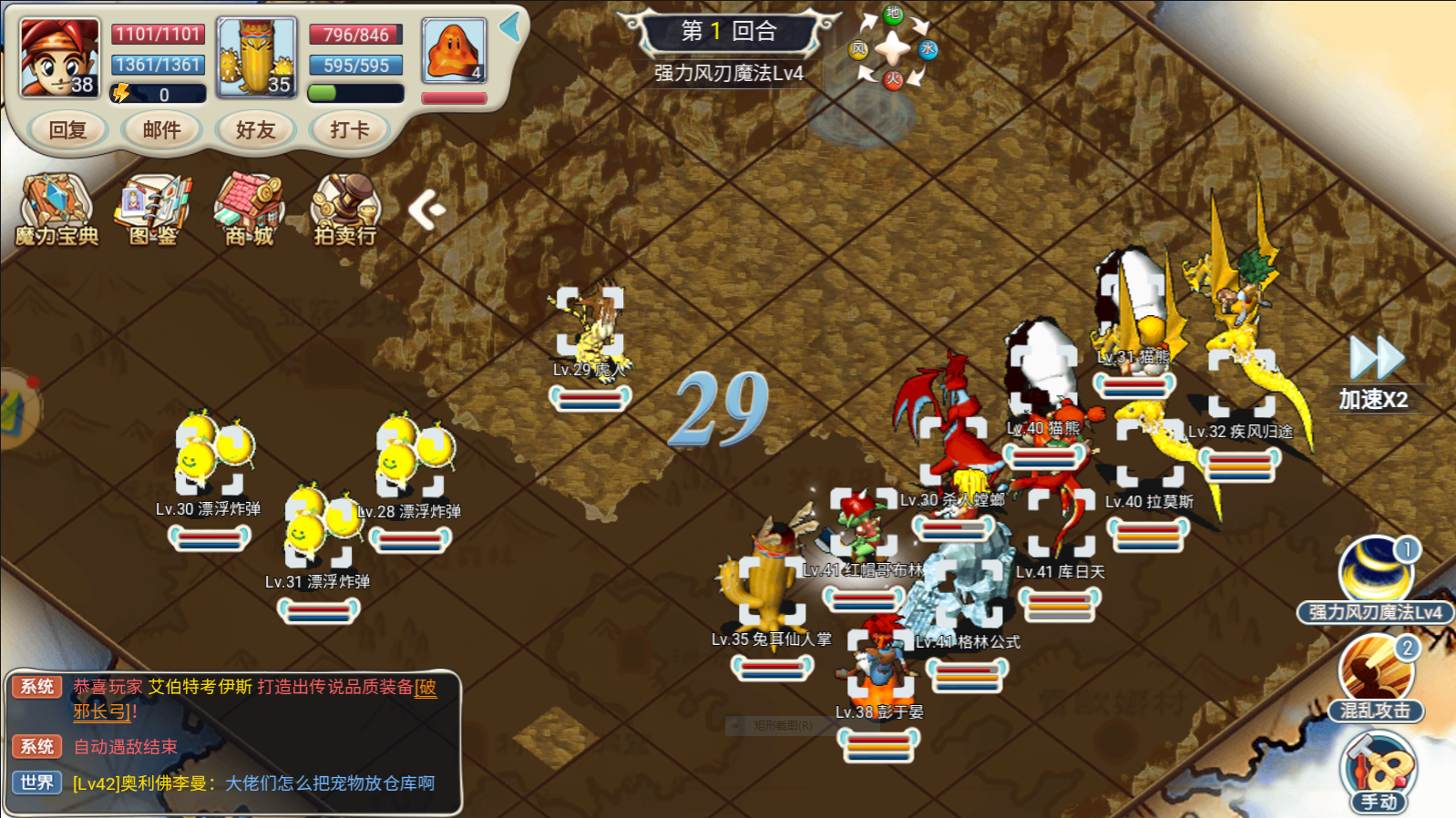 《魔力宝贝》新模式曝光职业觉醒模式内幕