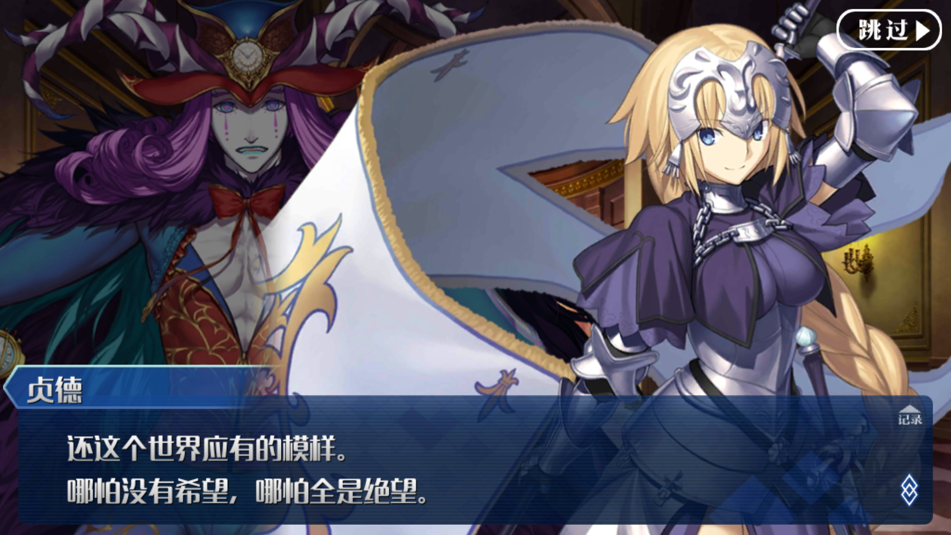 魔力宝贝《法兰王国的暗流》系列任务剧情对话