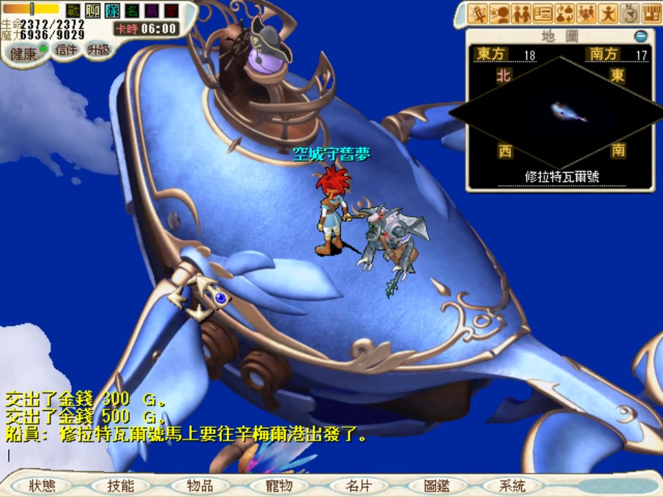 魔力宝贝骑士和格斗那个刷怪厉害。最好能单刷 魔力宝贝骑士和格斗那个刷怪厉害。最好能单刷