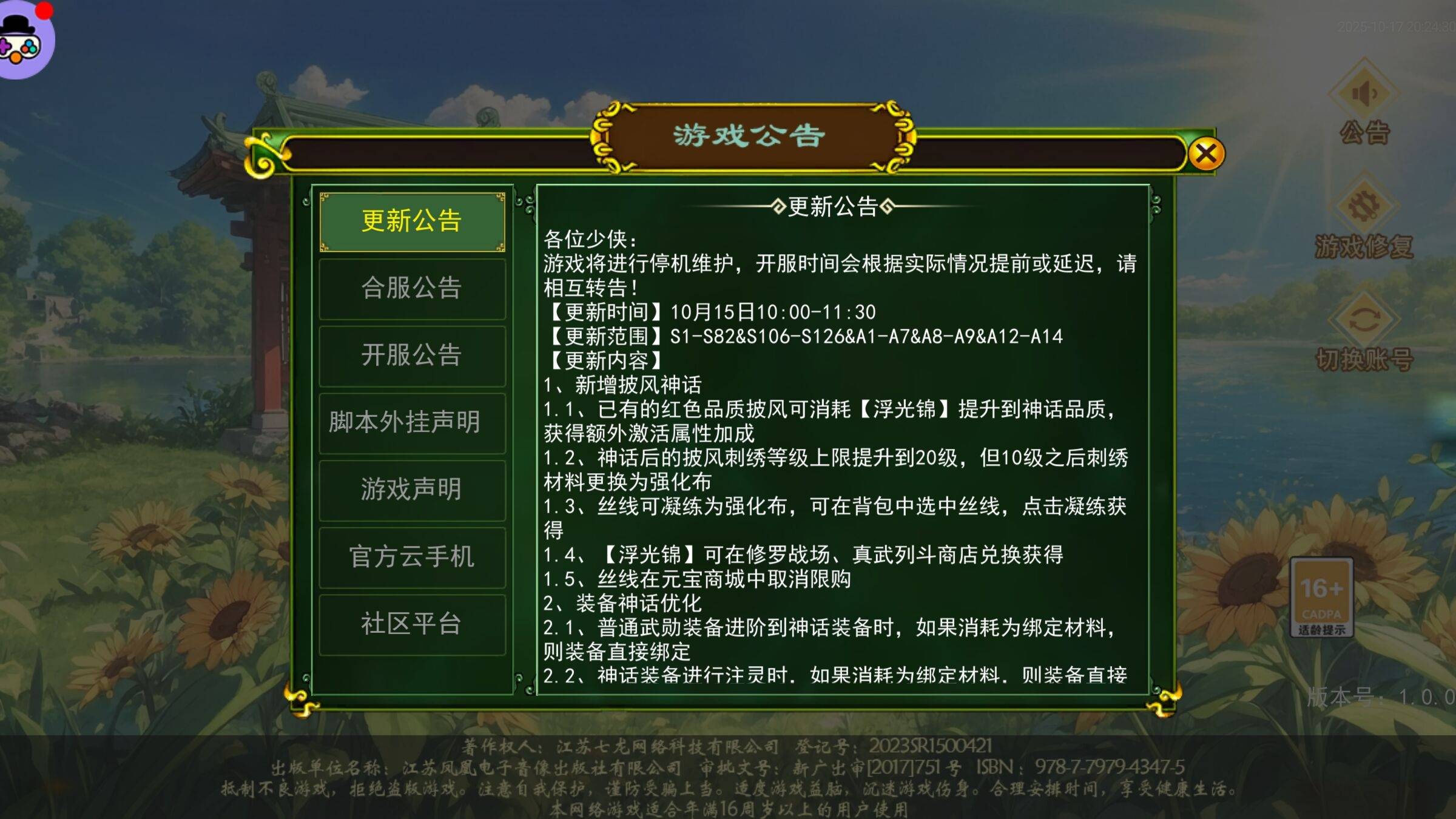 欢娱游戏魔力宝贝觉醒 欢娱游戏魔力宝贝觉醒