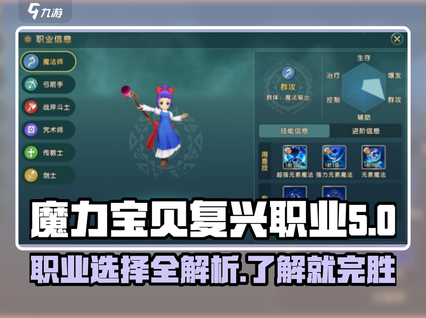魔力宝贝弓箭手如何加点 魔力宝贝弓箭手如何加点