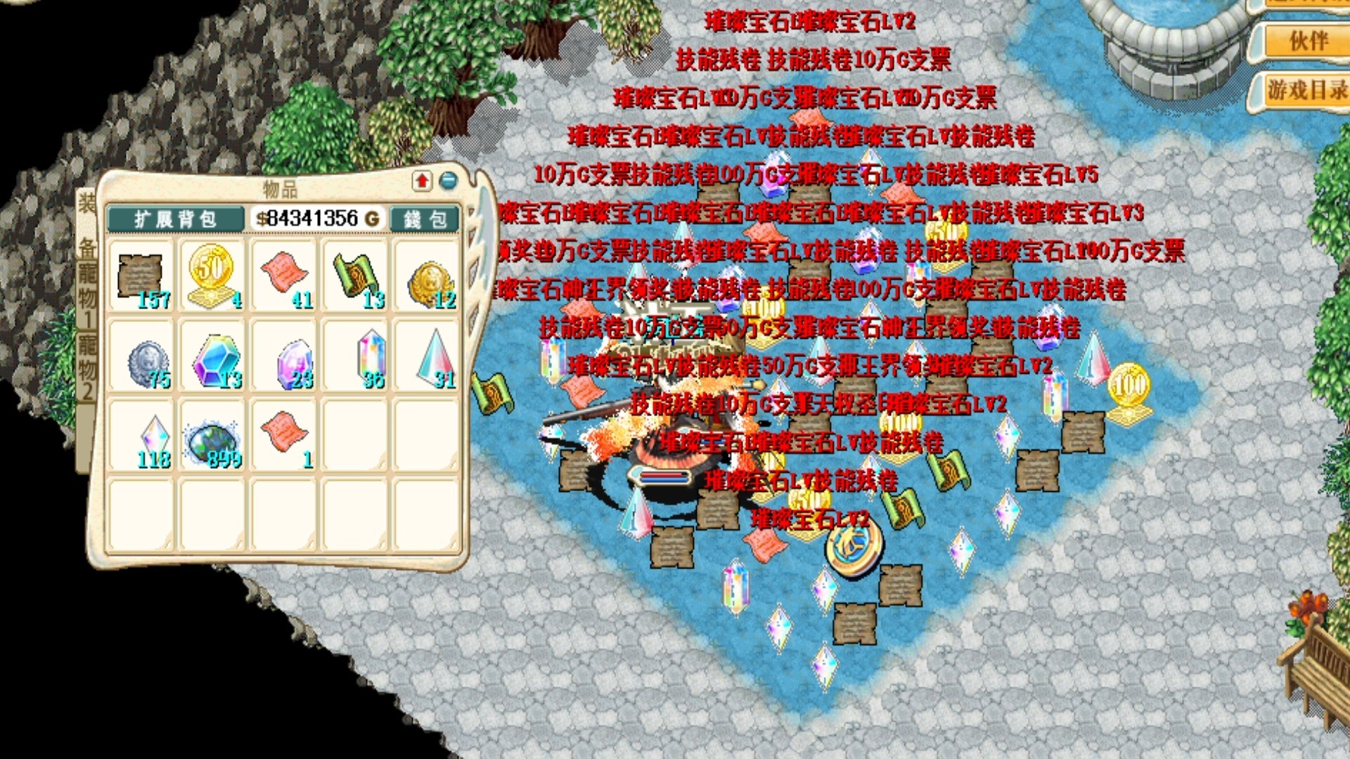 魔力宝贝掉落物品一般道具