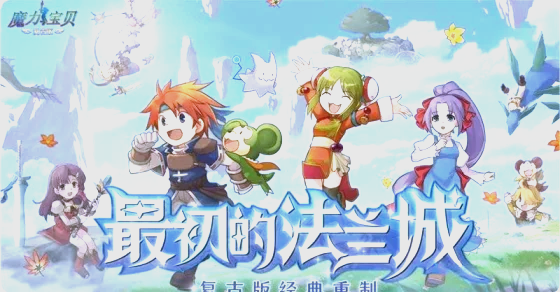 《魔力宝贝觉醒》装备怎么进阶