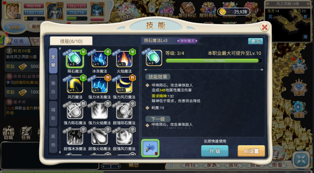 魔力宝贝宠物属性宠物培养方式解析