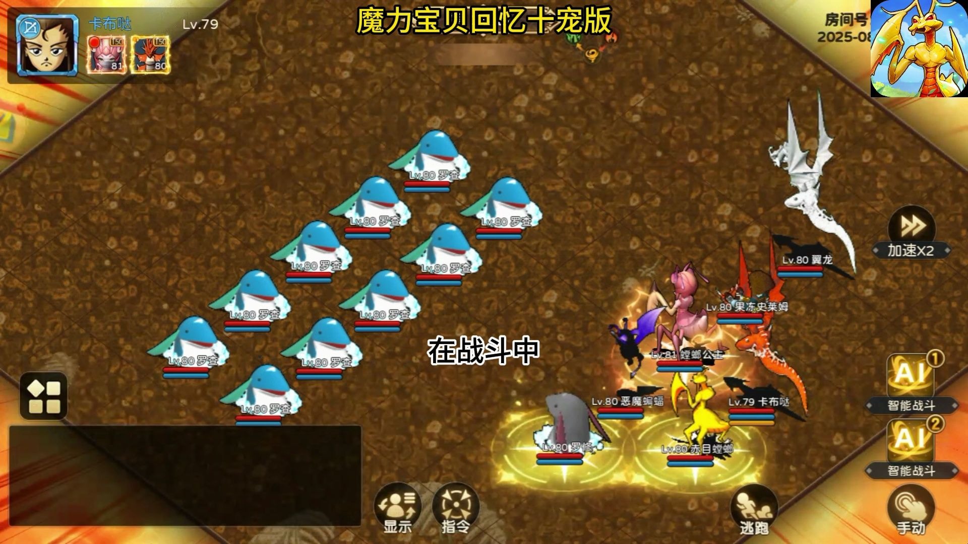 魔力宝贝手游士兵攻略 魔力宝贝手游士兵攻略