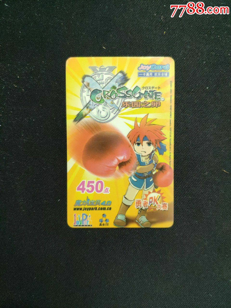 魔力宝贝手机单机版宝石镶嵌