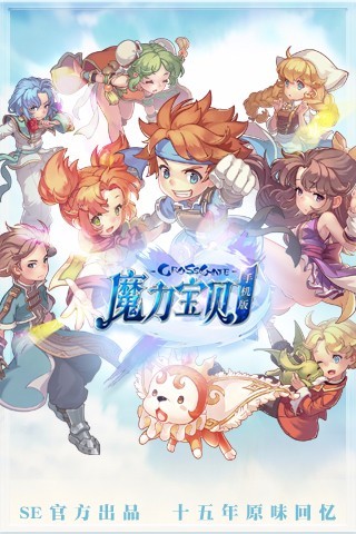 魔力宝贝手机单机版宝石镶嵌