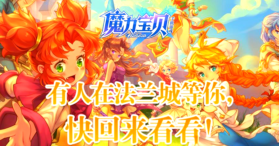 魔力宝贝觉醒哪个职业厉害一点啊