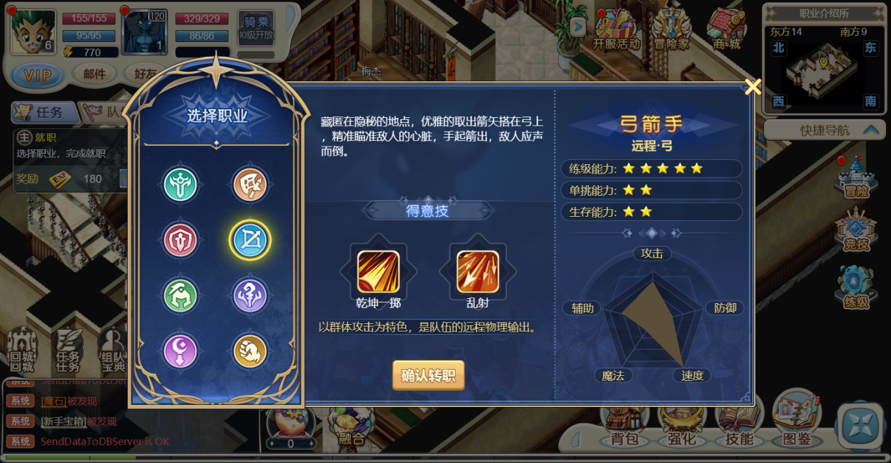 魔力宝贝新手玩家问题汇总看完你就全明白了